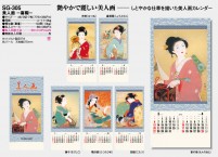 4 bộ lịch phong cách Nhật Bản